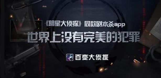 百变大侦探虎玄暗影完整版