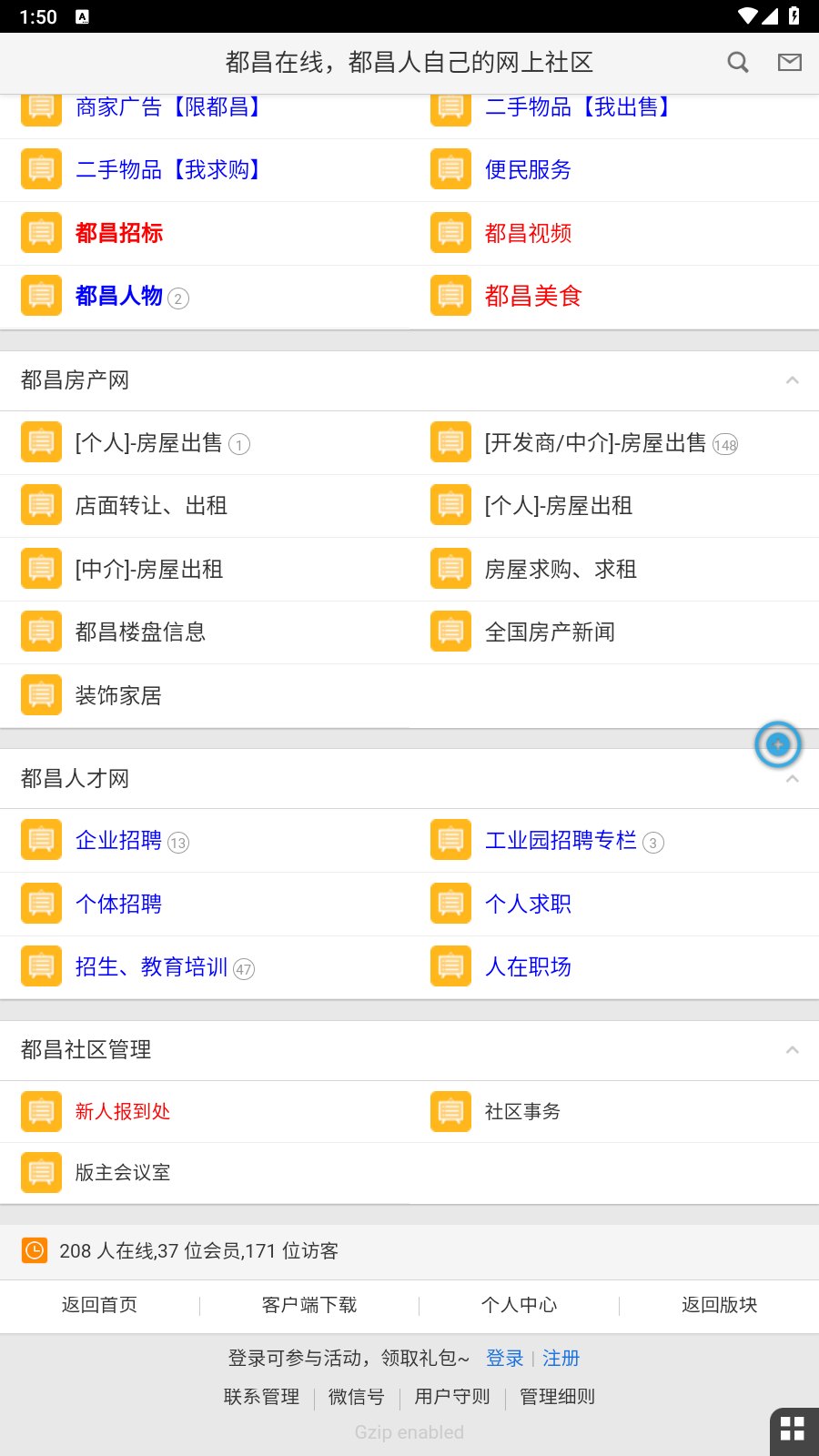 都昌在线APP(都昌新闻资讯平台) v2.0.1官方安卓版