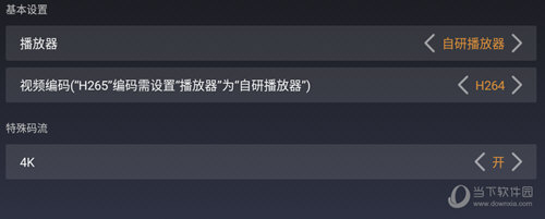 芒果TVd电视版4K调整
