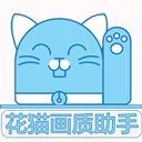 花猫画质助手9.6游戏版120帧
