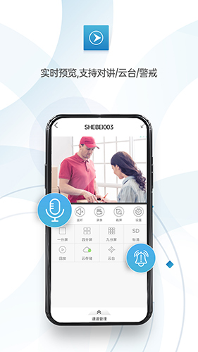 监控眼Pro v1.4.6