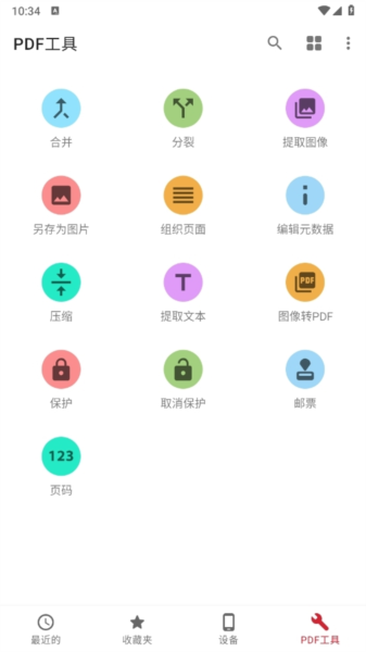 All PDF Pro