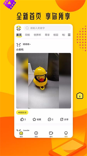熊猫视频APP