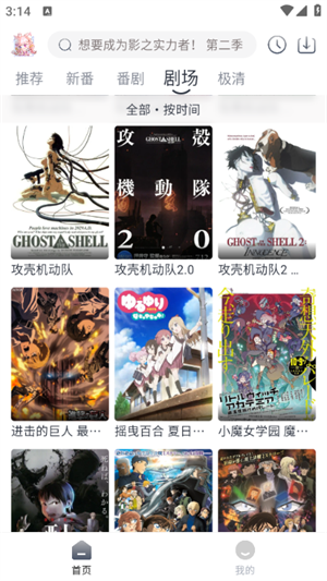 蜜糖动漫最新版下载截图