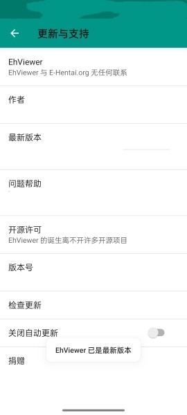 ehviewer绿色版1.9.9.9 v1.9.9.9