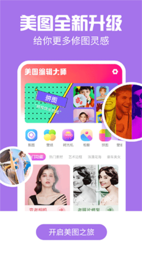 AI特效相机安卓版 v3.8.0