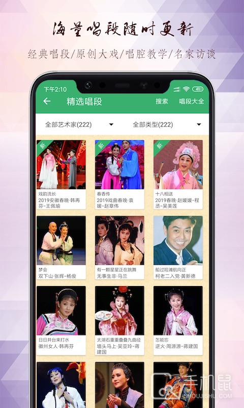 黄梅迷 v3.5.0