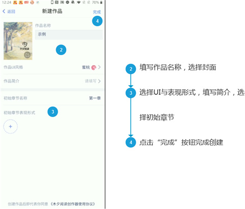 橙光制作工具图片3