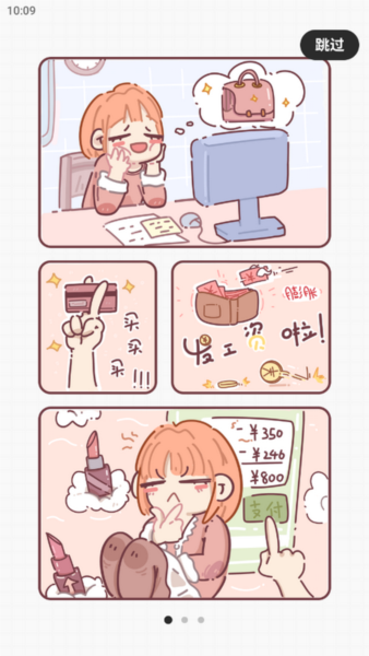 呱呱记账本手机版13