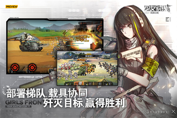 少女前线OPPO服截图