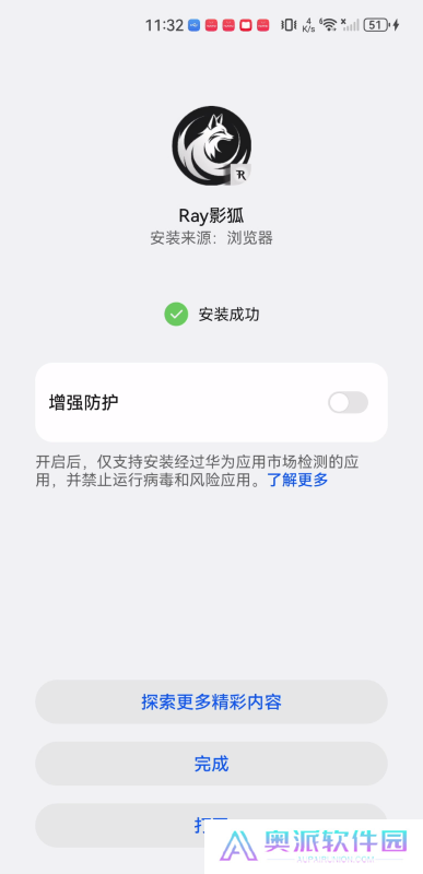 Ray影狐