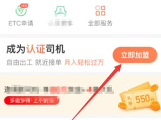 快狗打车司机版