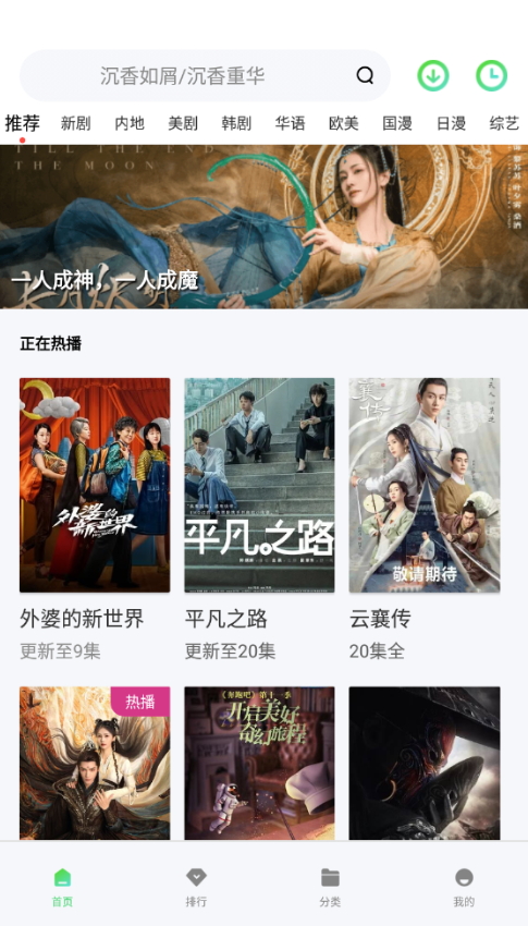 菲斯影视 v1.2.0免费下载