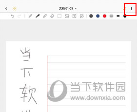 云记怎么分享笔记