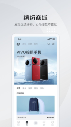 比亚迪王朝app v9.2.1
