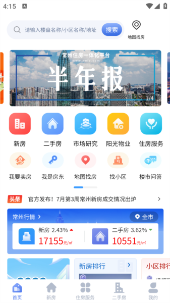 中吴房产2