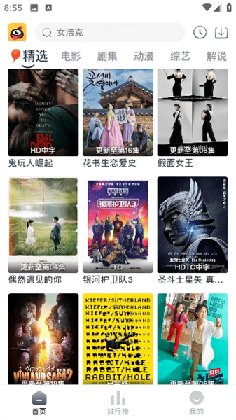 蚂蚁视频安卓版