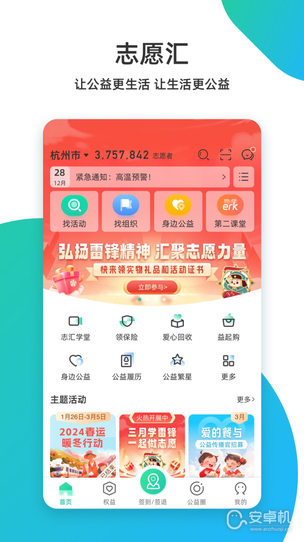 志愿匯截圖1