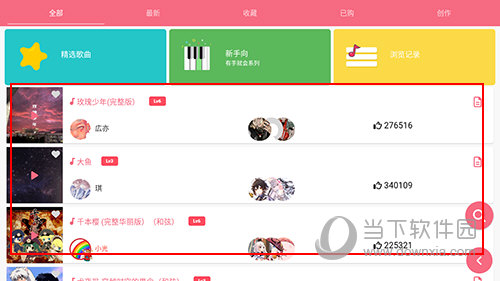 光遇乐谱如何收藏