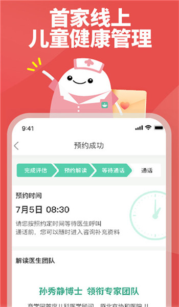 育学园app v7.28.17