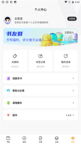 墨香阁app图片9