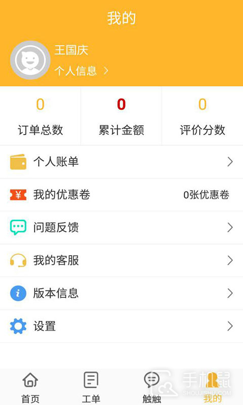 智蚁 v5.21