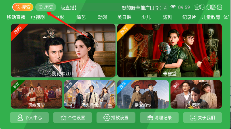 青苹果影视