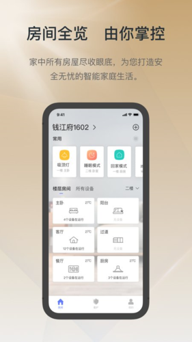 控客智能安卓版 v2.9.5
