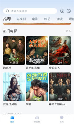 影视工厂安卓版下载截图