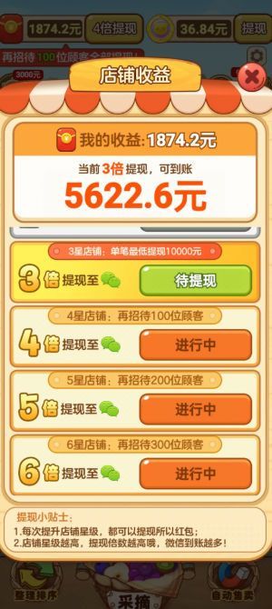 小熊吃水果红包版 v1.0.1手游下载