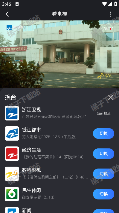 Z视介app最新版下载
