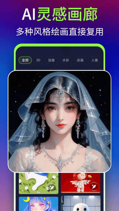 WomboDream绘画 v1.0.0安卓版下载