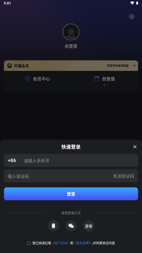 幻笔Magic Ai APP v1.0.5安卓版