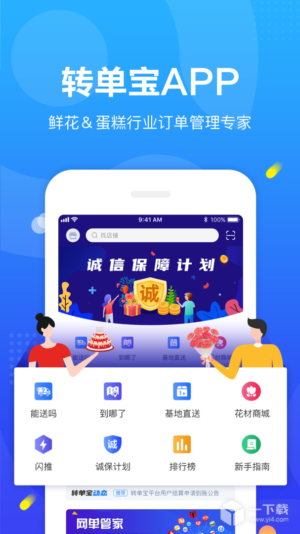 转单宝 v3.1.5最新版下载