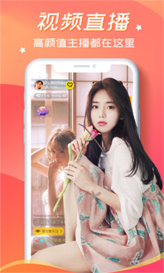 蝶恋花app官网版截图