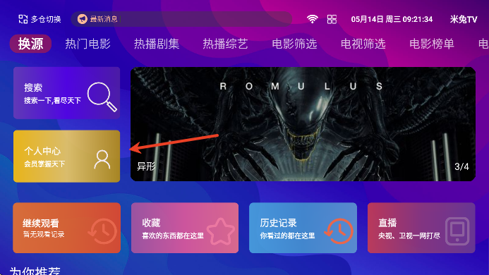 555tv官方下载安卓版
