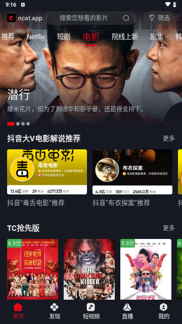 网飞猫影视2024最新版
