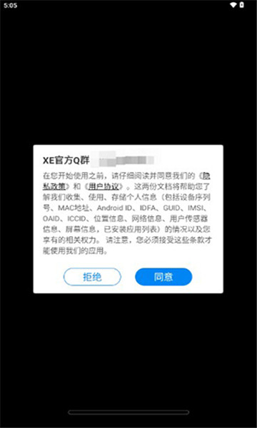 XE防闪框架最新版 v1.1