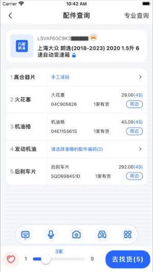 汽配码头4