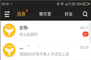怎么搜索别人截图3