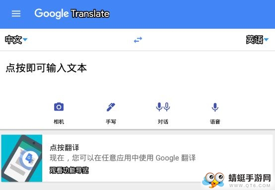  翻译