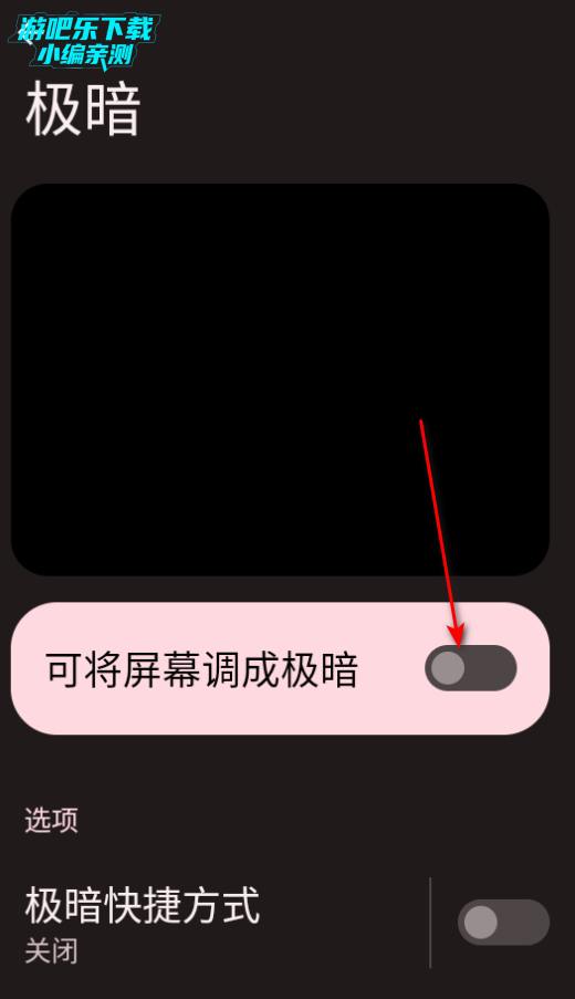 欢太工具箱最新版2025