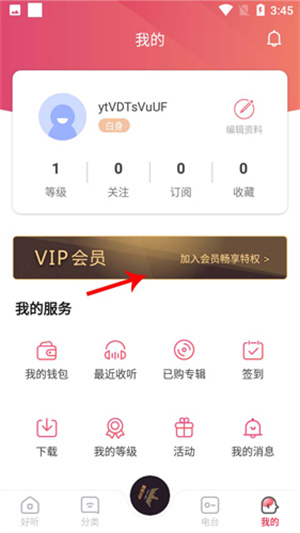 收费标准查看教程截图2