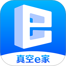 真空e家官网版