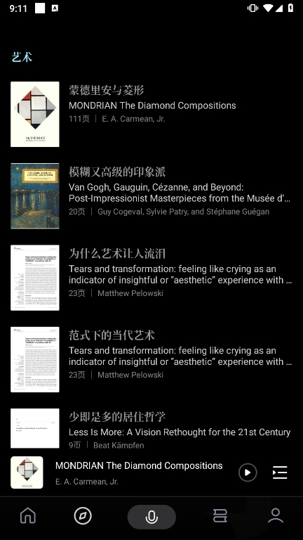 今天学点啥APP截图3