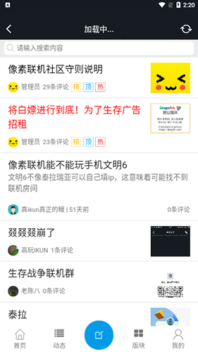 像素联机最新版2025版本 v1.9.9