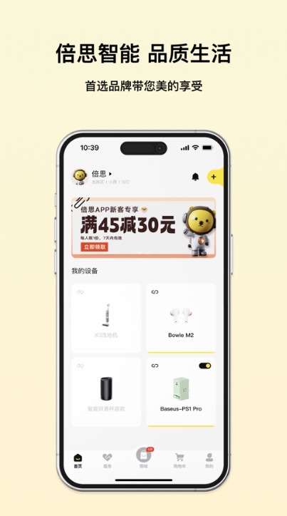 软件特色配图1
