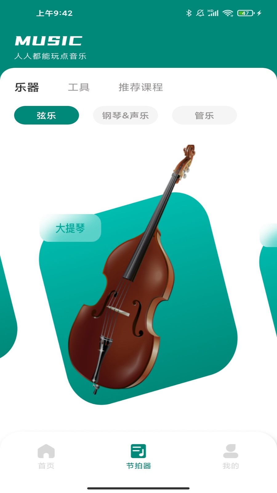 汽车音乐 1