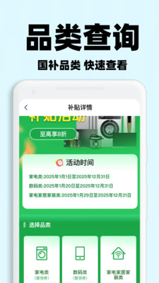 教育优惠补贴app v1.0.1