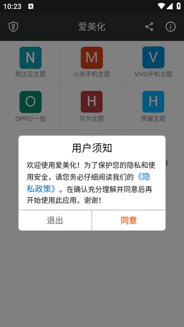 爱美化app最新版